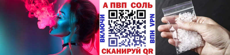 Альфа ПВП кристаллы  Купить  Егорьевск 