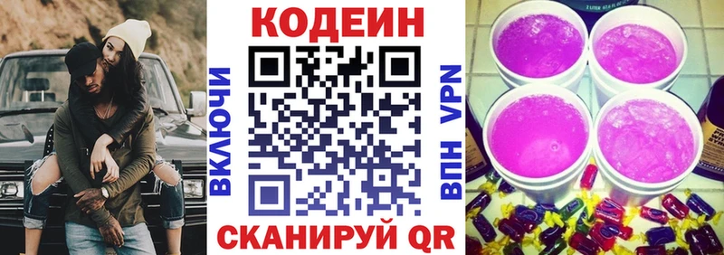 Купить закладки  Егорьевск  Кодеин напиток Lean (лин) 