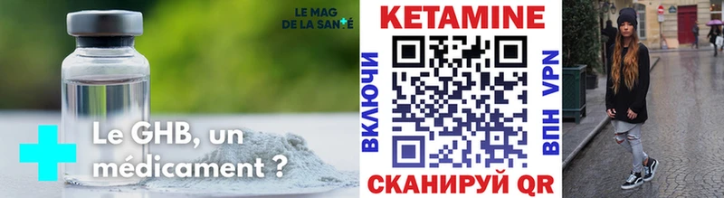 КЕТАМИН ketamine Купить закладки Егорьевск