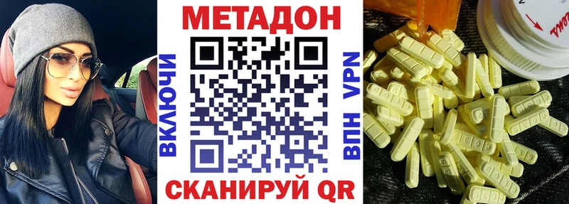 Купить закладки  Егорьевск  МЕТАДОН мёд 