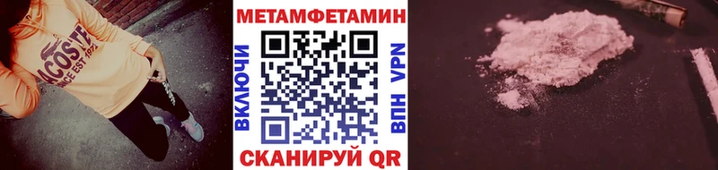МЕТАМФЕТАМИН мет  Купить  Егорьевск 